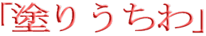 uh肤v