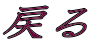 ߂
