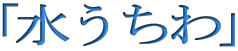 uv