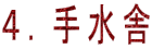 SD萅