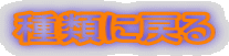 ނɖ߂ 