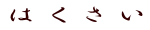 ͂