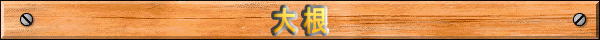卪