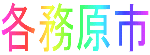 es