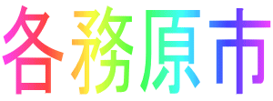 es